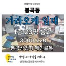 김태현공인중개사사무소 이미지
