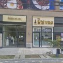 콕콕부동산공인중개사사무소 이미지