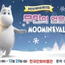 얼음왕국 이미지