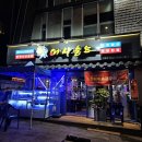 인천 구월동 가성비 횟집 야구 보면서 회쏘🍻어사출또 인천구월점 방문후기🍣