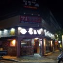 불로만숯불바베큐 진동점 이미지