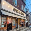 문화서로 | [인천 남동] 구월동 고기집 추천 🥩 골목집돼지갈비 구월동 맛집 후기