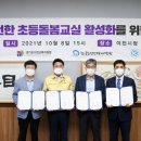 시니어학교방역지원사업