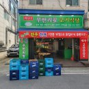 갈산역(40601) | 부평 무한리필 싸다구 무한리필 고기식당 맛있는 집