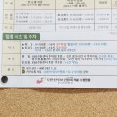 대한산업보건협회부설수원의원 | 수원독감예방접종 독감주사 인계동 대한산업보건협회 수원의원에서 맞고 왔습니당! (금액, 비용 안내...