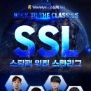 오후 9시 SSL 4강 [이영호vs김명운],[이제동vs이재호] 이미지