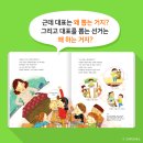 또래 아동도서 이미지