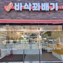 세포식당