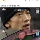 본인 스스로 자낳괴가 되었다는 입짧은 햇님 이미지