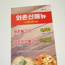 와촌식당 이미지