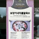 보영이네 이미지