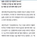 🩵새민주 전병헌·이낙연 연석회의…‘진보 새 판 짜기’ 논의 이미지