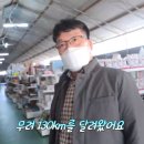 서민갑부 반품마트