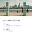 여의나루역 3번 출구 횡단보도 이미지