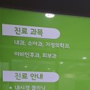 원미내과의원 네이버블로그