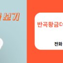 반곡공인중개사사무소 이미지