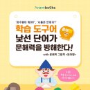 그림책과 함께 문해력 쑥쑥 이미지