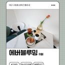 에버블루밍 이미지