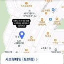 시크릿타임(도안점) | 도안동왁싱 민생회복소비쿠폰 사용가능한 곳
