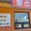 호봉토스트애월점