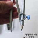 컴파스 | 초등학교 3학년2학기 수학 3단원 원, 그리고 컴파스, 어떤 컴파스가 좋을까