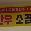 안나곱창전골 이미지
