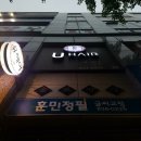 유헤어(U Hair) 이미지
