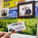그린생칼국수 - 속초시 만리공원길 62-1 | 속초교동맛집_속초그린생칼국수 맛집 후기