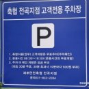 연천 고기집 서래왕차돌 차돌박이 곱창 전곡역 맛집