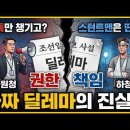 [언소주 사설(社說) 탐정] "조선일보의 대국민 가스라이팅? 중대재해법 딜레마의 소름 돋는 진실" 이미지