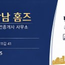 강남홈즈공인중개사사무소 이미지