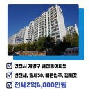 귤현아이파크공인중개사사무소 이미지