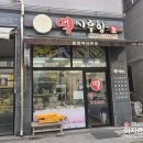 떡시루향