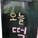 고창 떡방 네이버블로그