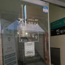 바른자세방문운동