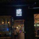 [운중동 맛집] 후안즈 : 분위기 좋은 테라스 펍 / 4주년 기념 파티