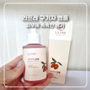 라프레 | 피부에 촉촉한 생기를 더해주는 라프레 구기자 앰플 사용 후기
