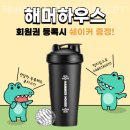해머하우스회룡점헬스&PT
