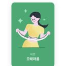 다이어트모드