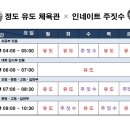 용인대 구성 유도 체육관 이미지