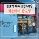 삼평동740-1 이미지