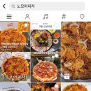 노모어피자인계 이미지