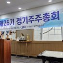 주식회사 필드글로벌 | 마이크로컨텍솔 주주총회 후기(26.3.27.)