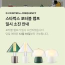 세븐일레븐 쌍문점 | 2024년 12월 앨범 #3 (12/15-12/24)
