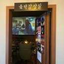 라면먹고갈래 | (강원/강릉) 라면먹고갈래 관동별곡, 강릉 혼여행 감성뮤직바에서 혼술 추천