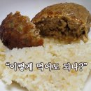 용철이 떡갈비 이미지
