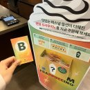 B & D서비스 | 스타벅스 30주년 이벤트 랜덤프라푸치노 B,C,D 후기