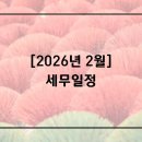 동행 세무회계 사무소 이미지