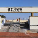 심훈기념관 이미지