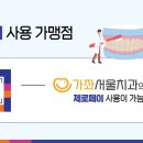 영양 서울치과의원 이미지
